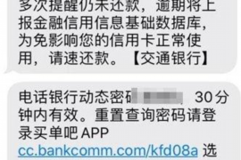 沙坪坝对付老赖：刘小姐被老赖拖欠货款